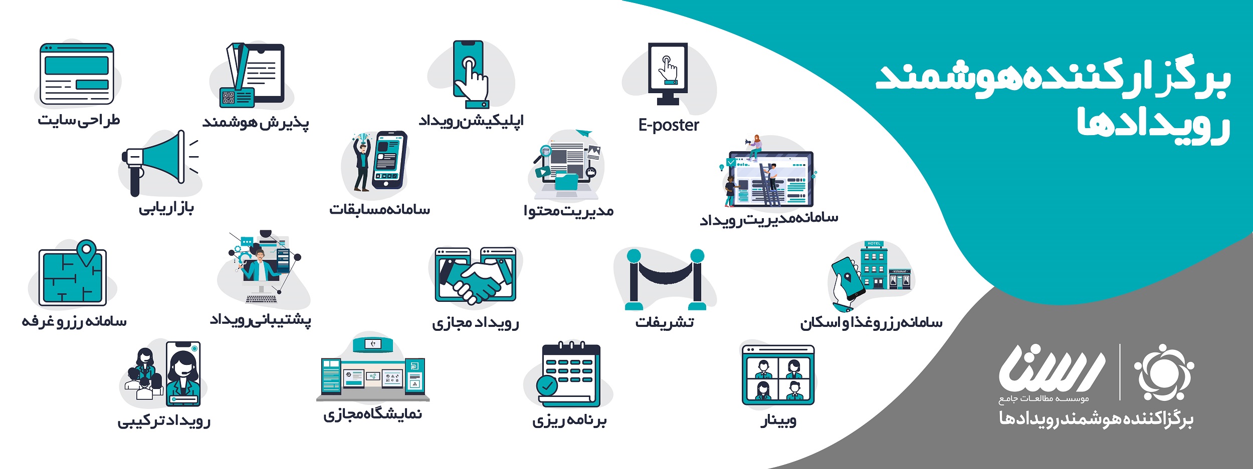 رستا در یک نگاه