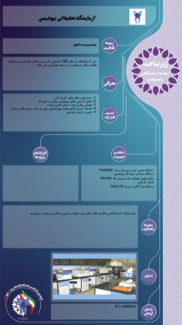 بیوشیمی
