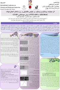 اثر عملیات پیشگرم و پسگرم بر خواص مکانیکی و ریزساختار اتصال فولاد AISI D6AC به ST52 AISI با روش جوشکاری GTAW