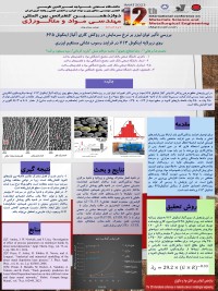 بررسی تاثیر توان لیزر بر نرخ سرمایش در روکش کاری آلیاژ اینکونل 625 روی زیرلایه اینکونل 713 در فرآیند رسوب نشانی مستقیم لیزری