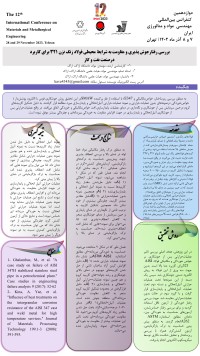 بررسی رفتارجوش پذیری و مقاومت به شرایط محیطی فولاد زنگ نزن 321 برای کاربرد درصنعت نفت و گاز