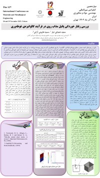 بررسی رفتار خوردگی پاتیل مذاب روی در فرآیند  گالوانیزه ی غوطه وری