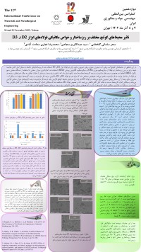 تاثیر محیط‌های کوئنچ مختلف بر ریزساختار و خواص مکانیکی فولادهای ابزار D2 و D3