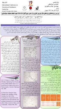 بررسی ریزساختاری پره های داغ توربین گازی و از جنس سوپر آلیاژ FSX-414  جهت انجام عملیات جوانسازی