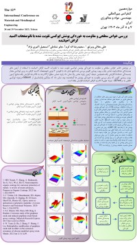 بررسی خواص سطحی و مقاومت به خوردگی پوشش اپوکسی تقویت شده با نانوصفحات اکسید گرافن احیاشده