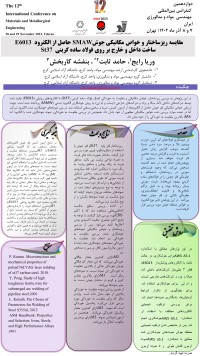 مقایسه ریزساختار و خواص مکانیکی جوش SMAW حاصل از الکترود E6013 ساخت داخل و خارج بر روی فولاد ساده کربنی St37