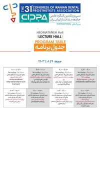 هگمتانه روز چهار
